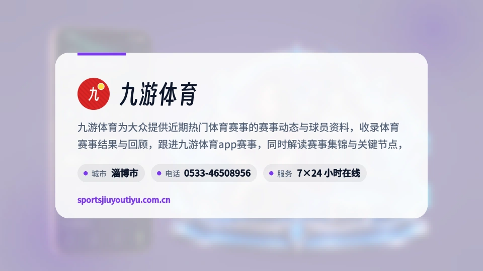 发现九游体育