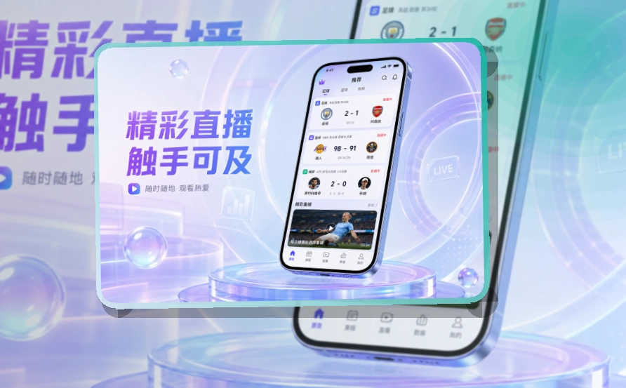 下载指引 · 直播比分App · 常用功能集中打开界面展示