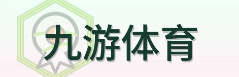九游体育 Logo